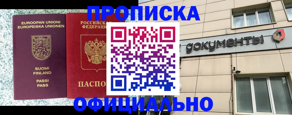 миграционный учет в Туапсе