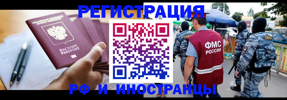 временная регистрация поиск в Туапсе