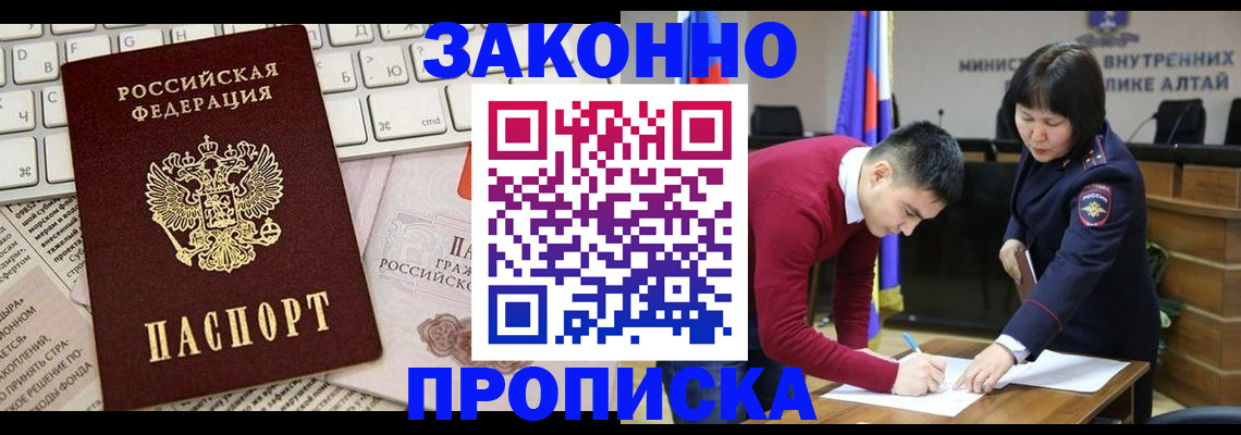 прописка иностранных граждан в Туапсе